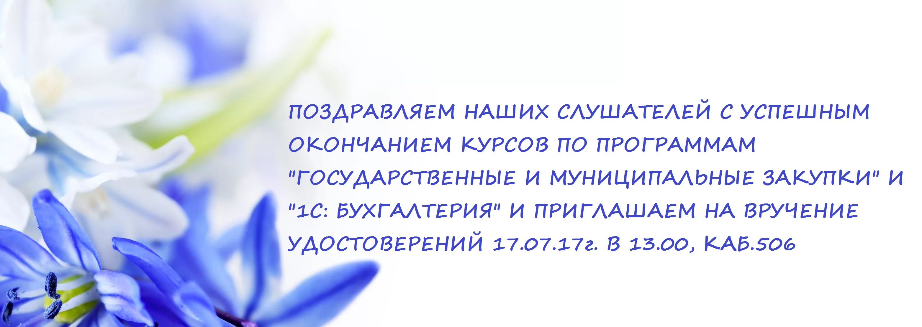 Поздравления с 1 сентября студентам - Поздравок Поздравления с 1 сентября студентам - Поздравок